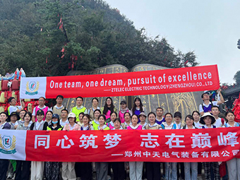 Ztelec Group Laojun Mountain Team Building Tour: Raccogli Le Forze E Sali In Cima